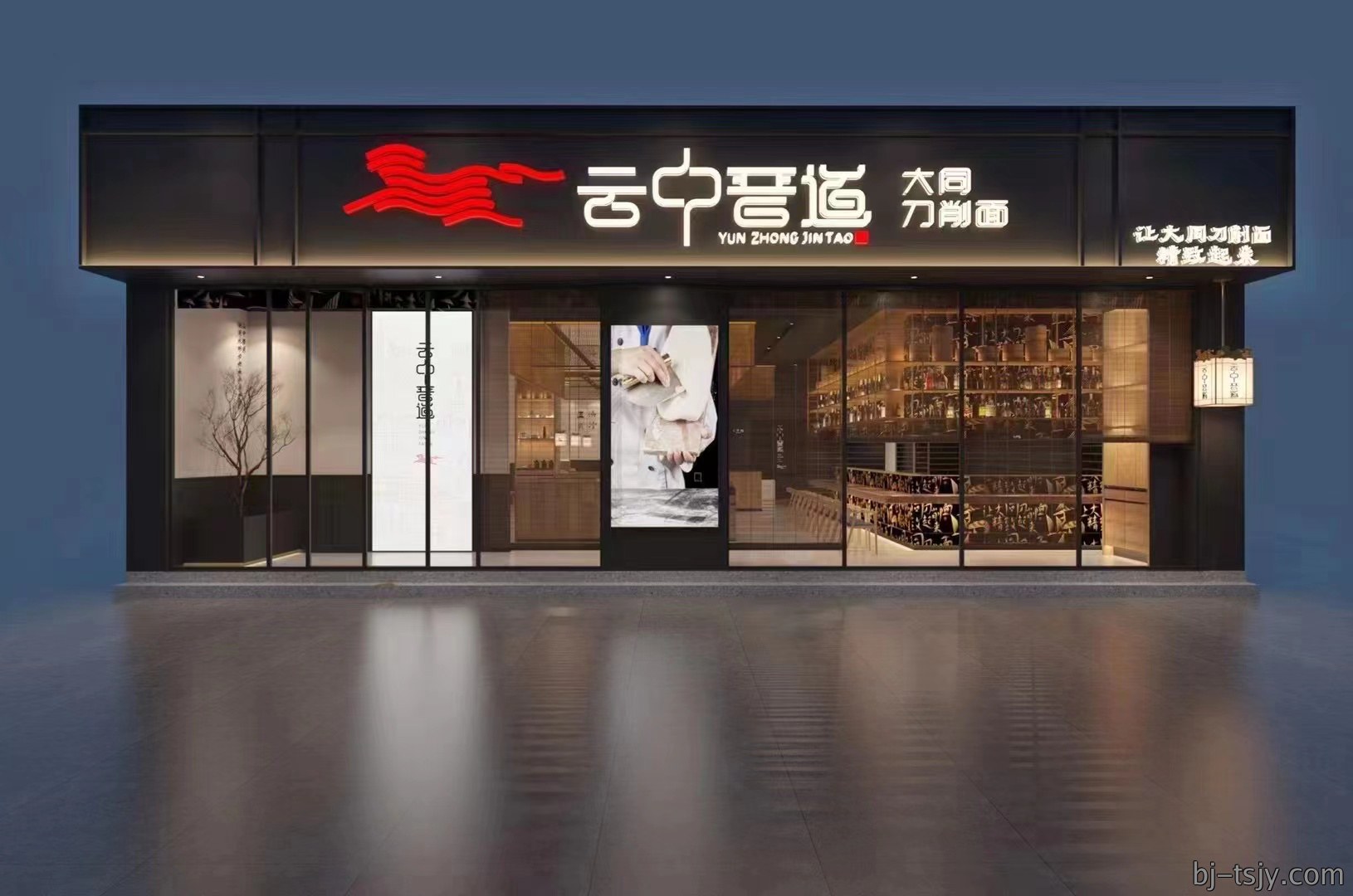 云中晋道—大同刀削面670㎡|餐饮空间|