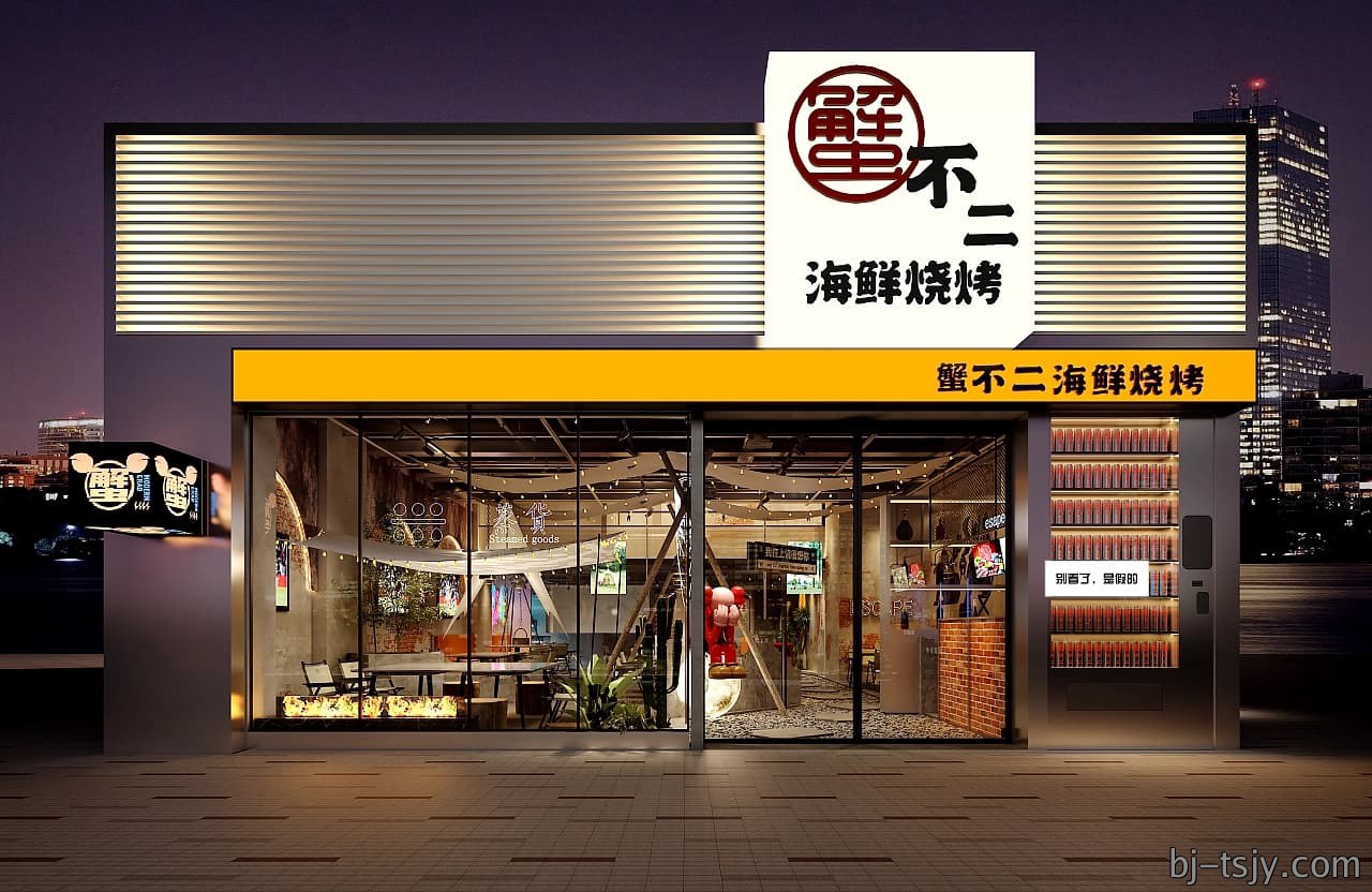 蟹不二海鲜烧烤1020㎡|餐饮空间|