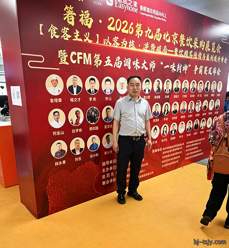 受邀出席世界餐饮采购展｜以工装美学，赋能餐饮品牌全域升级